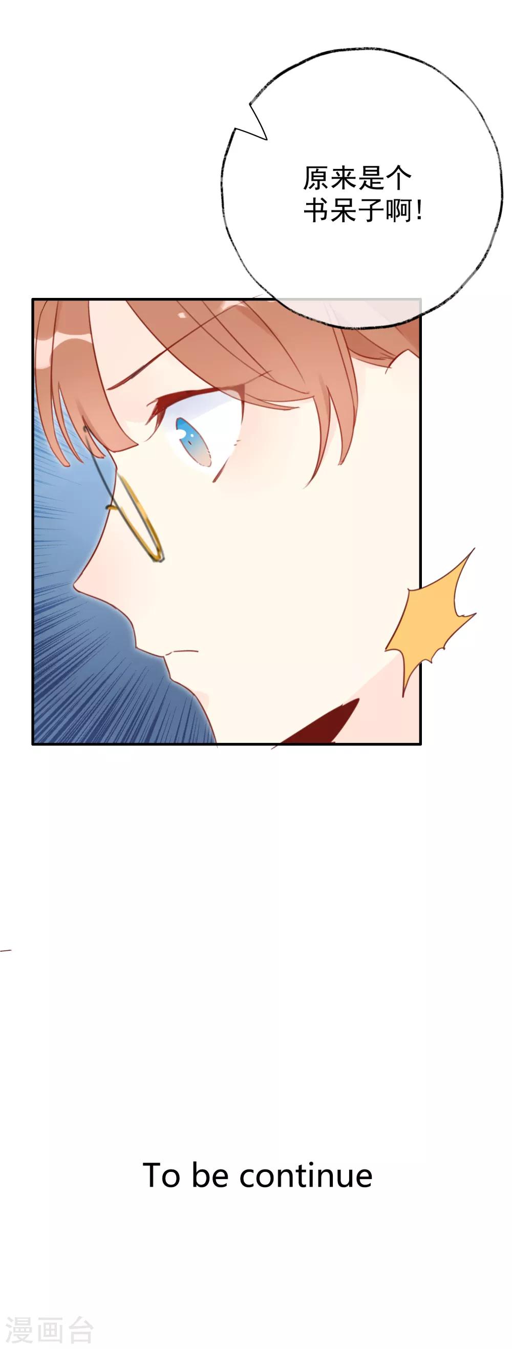 第7话 身为大明星的实力-第7话