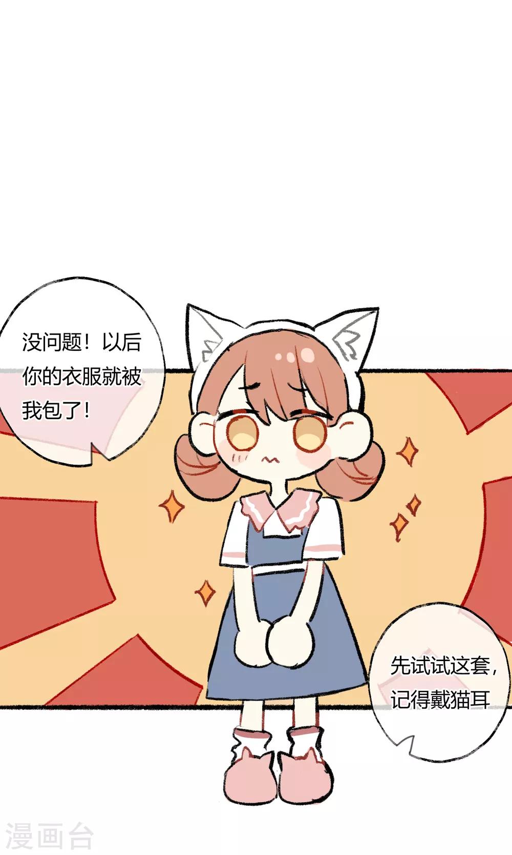 第7话 身为大明星的实力-第7话