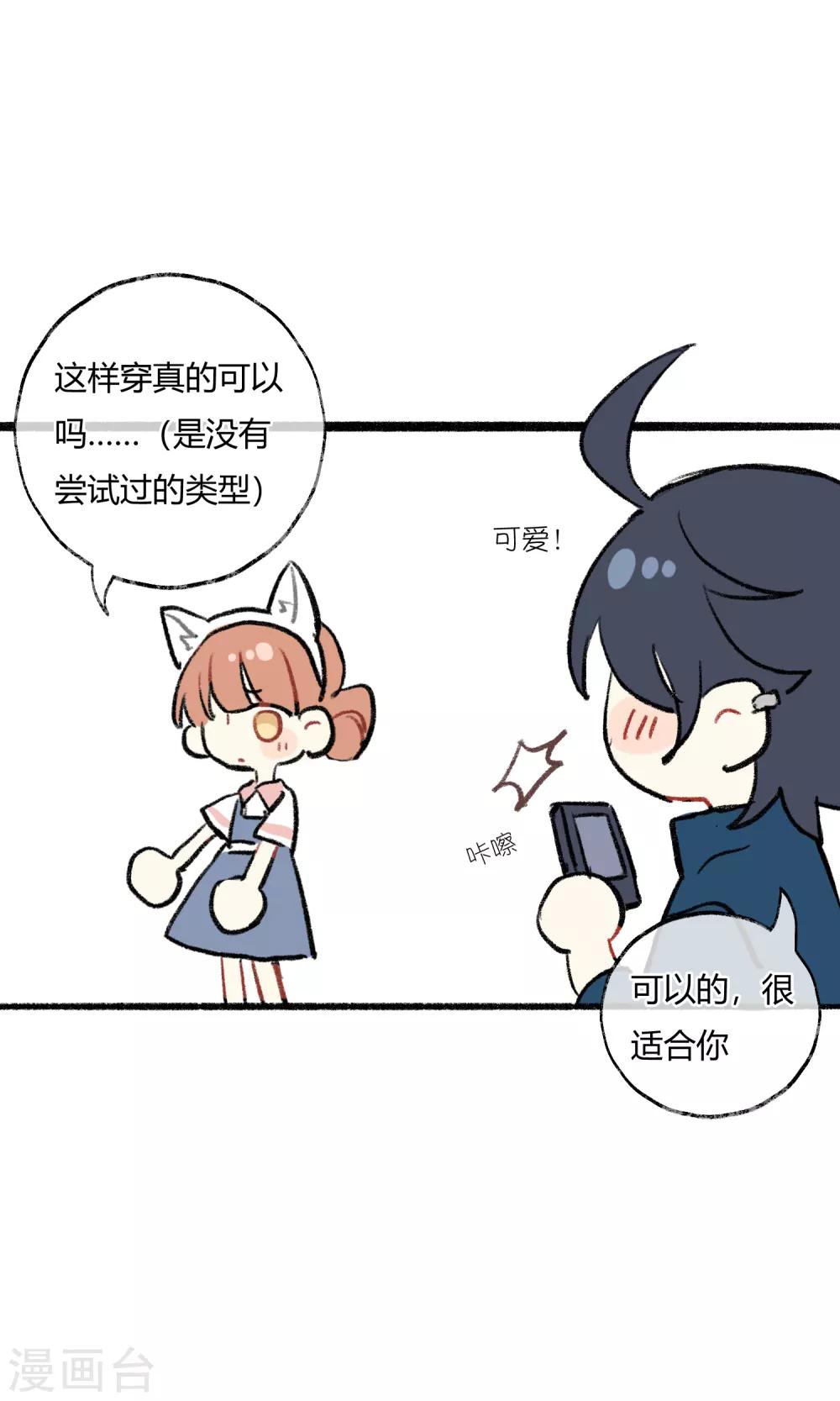 第7话 身为大明星的实力-第7话