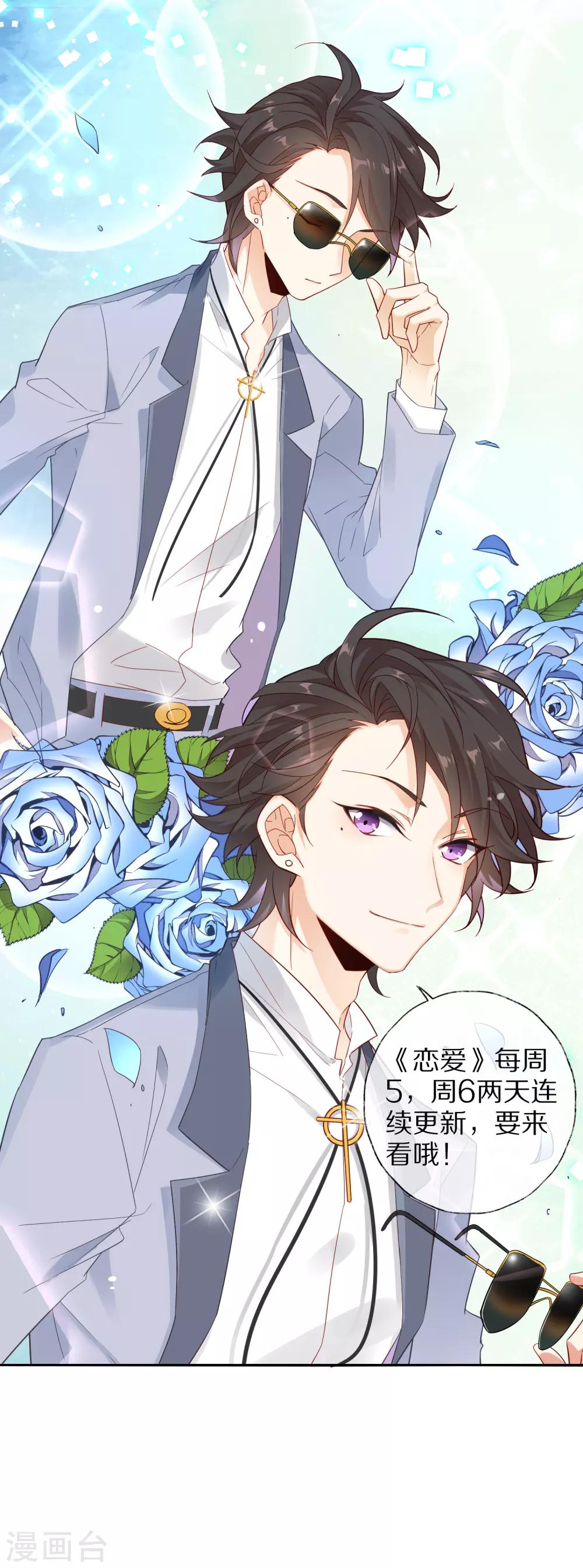 第7话 身为大明星的实力-第7话