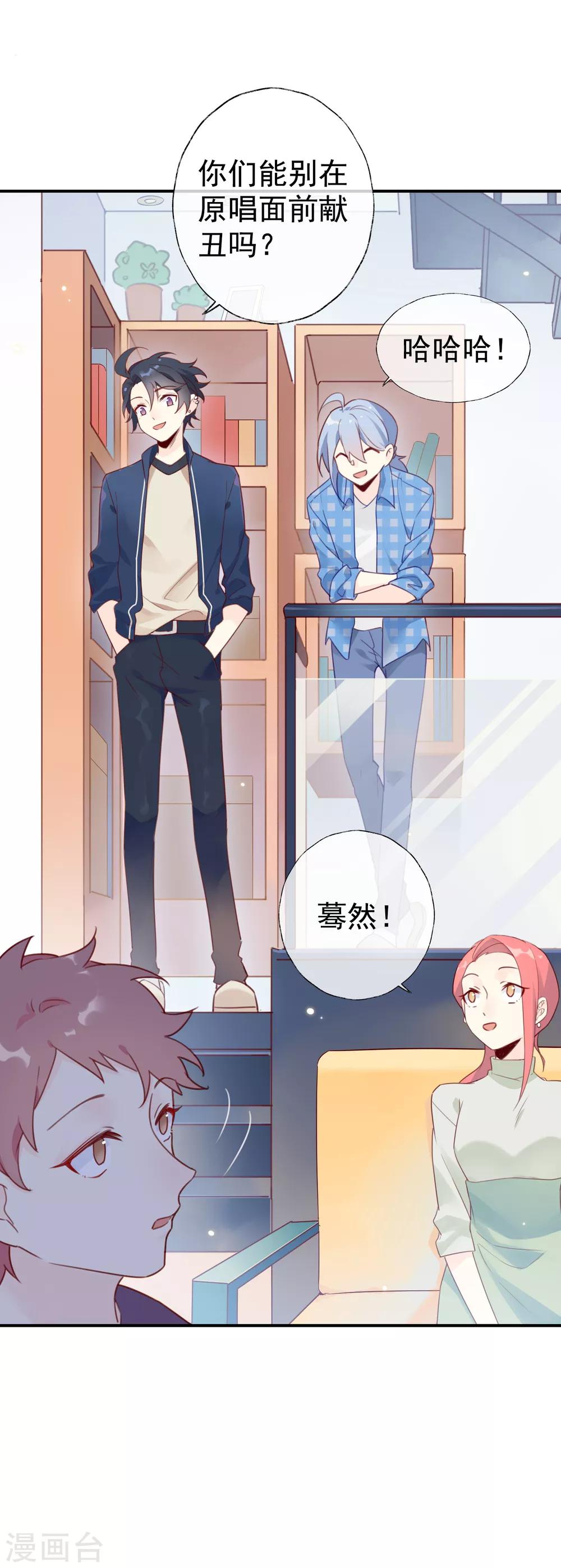 第7话 身为大明星的实力-第7话