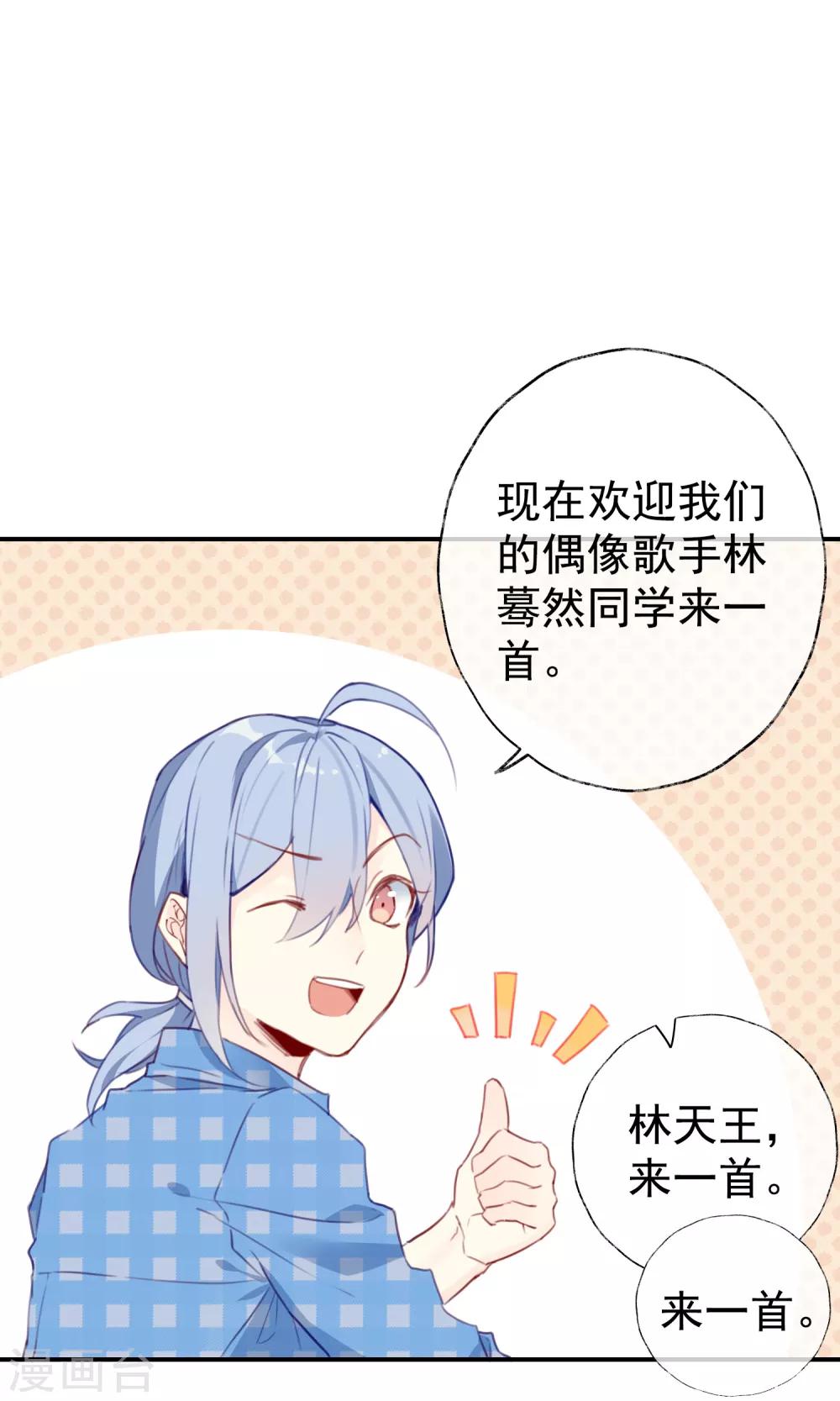 第7话 身为大明星的实力-第7话