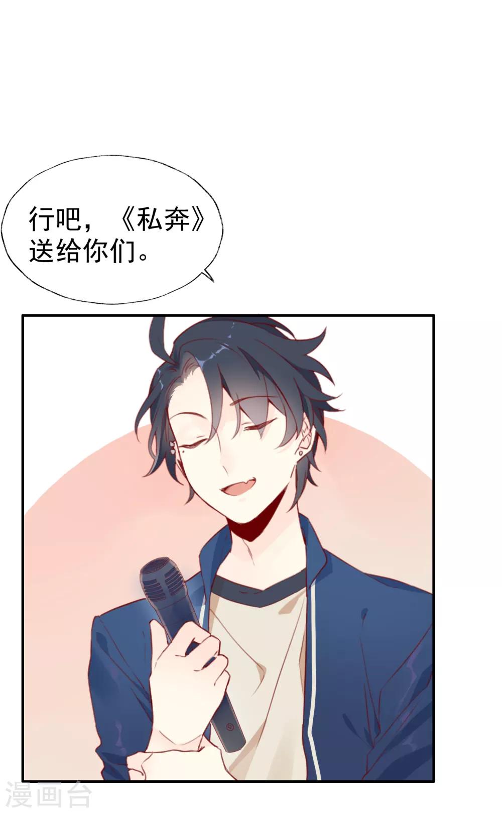 第7话 身为大明星的实力-第7话