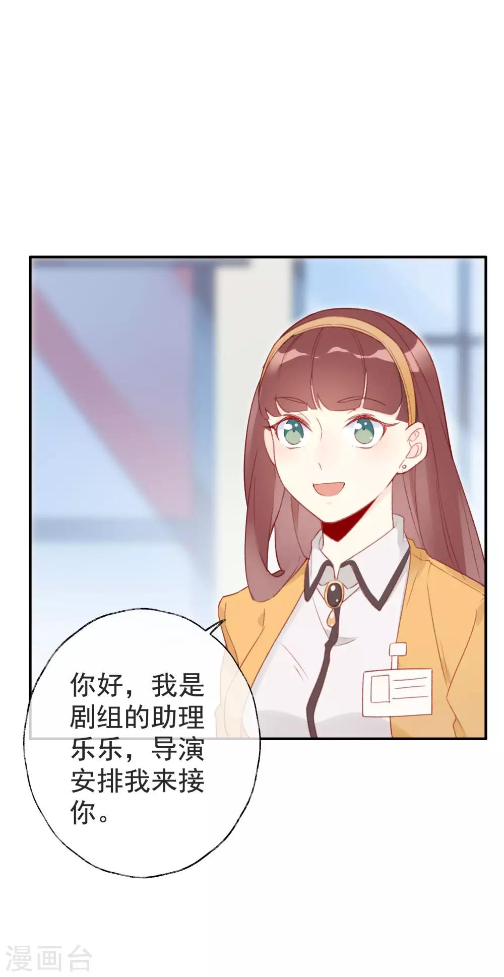 第9话 跟着明星进剧组-第9话