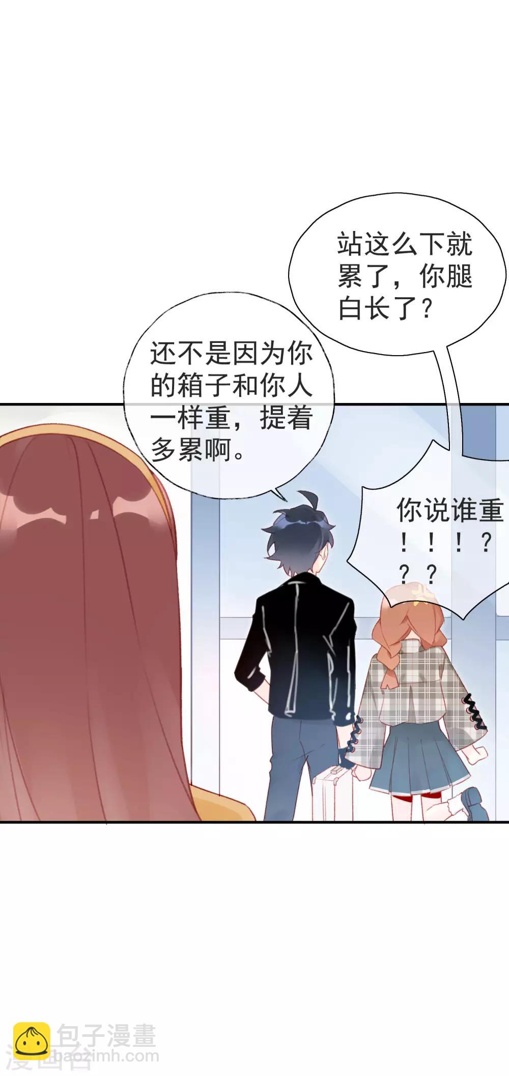 第9话 跟着明星进剧组-第9话