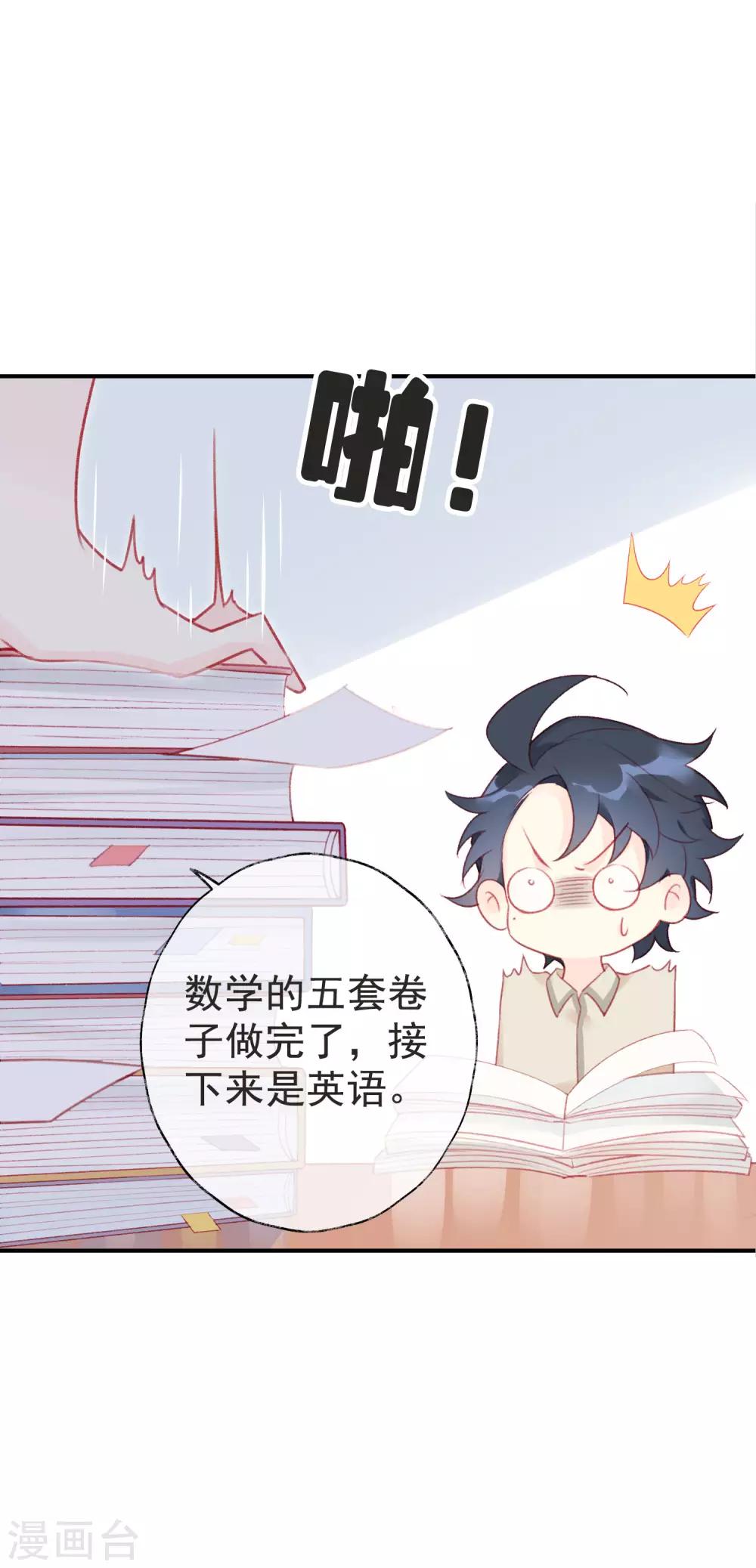 第9话 跟着明星进剧组-第9话