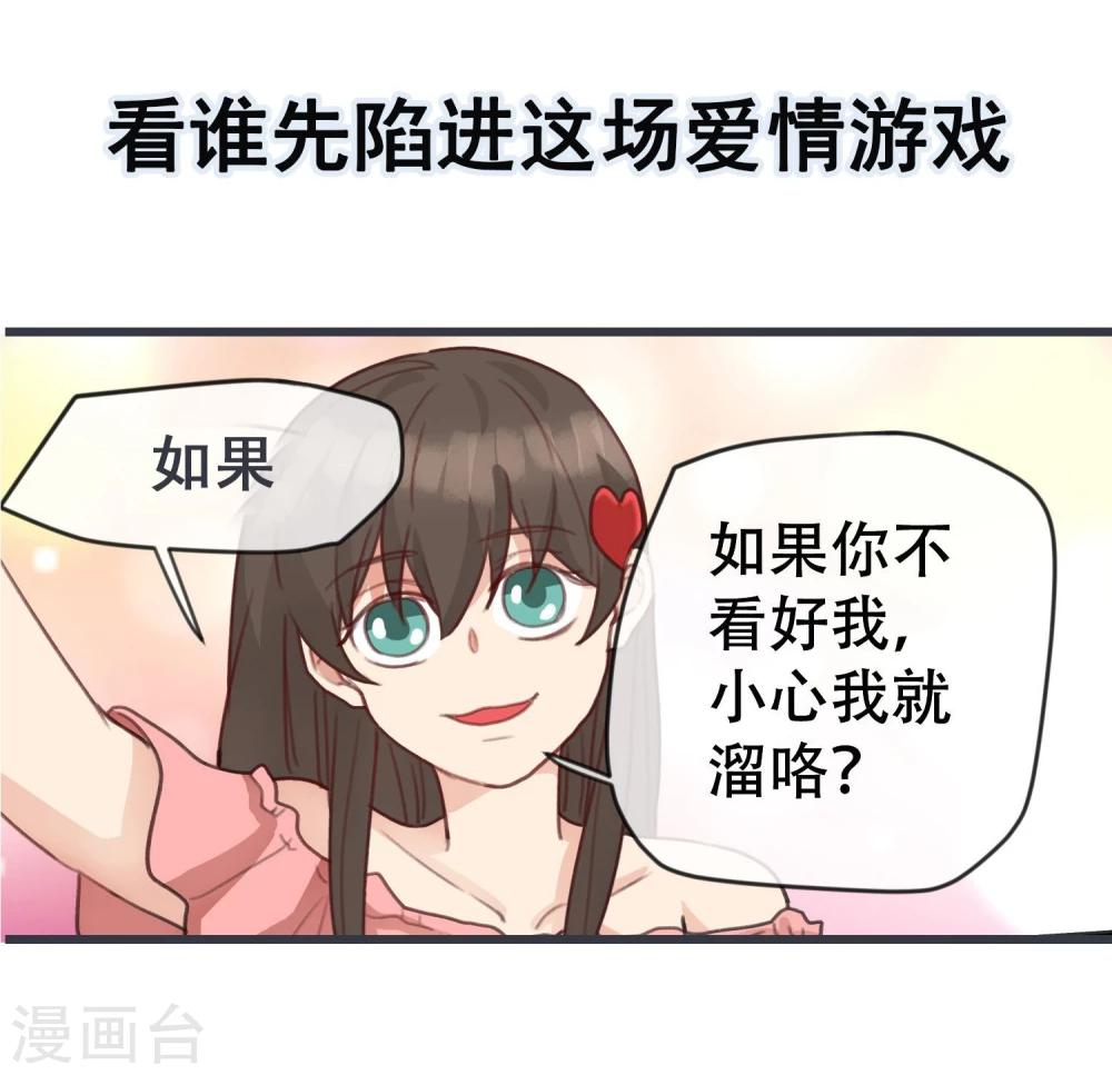 捕風捉影的他 - 預告 - 2