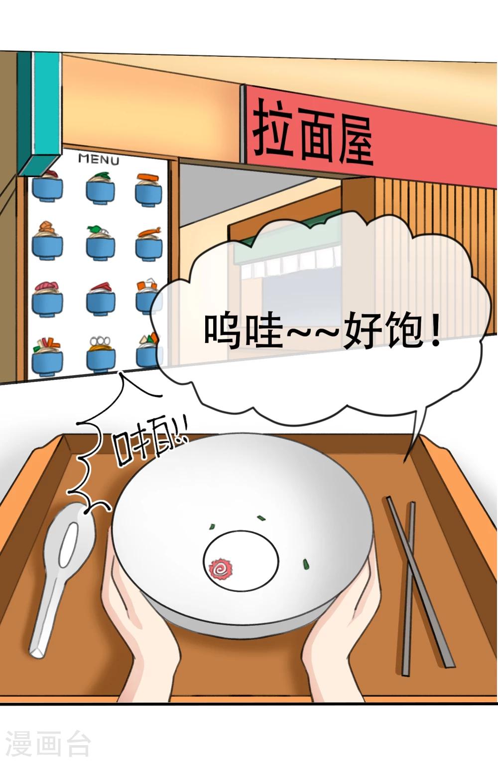 捕風捉影的他 - 第14話 逃跑的一百種藉口 - 4