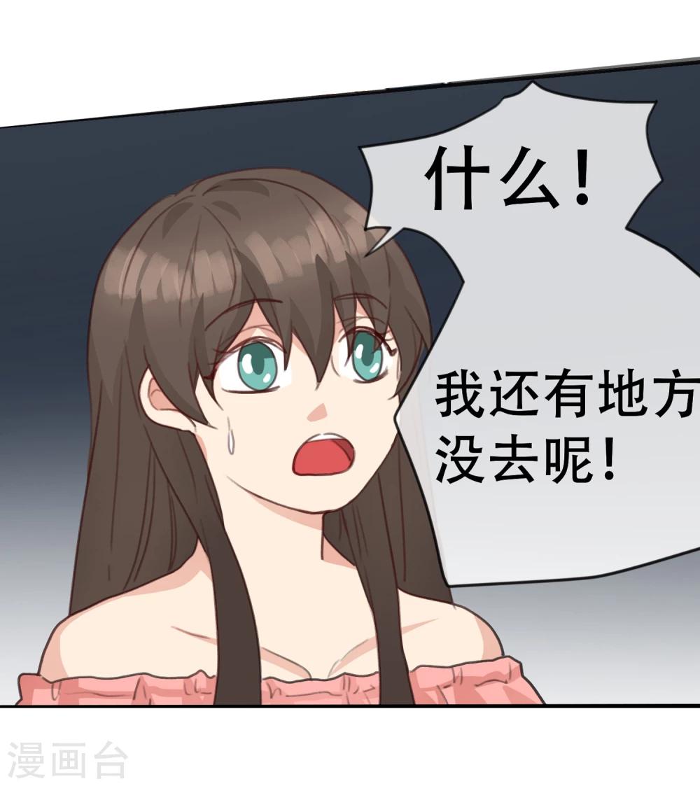 捕風捉影的他 - 第14話 逃跑的一百種藉口 - 1