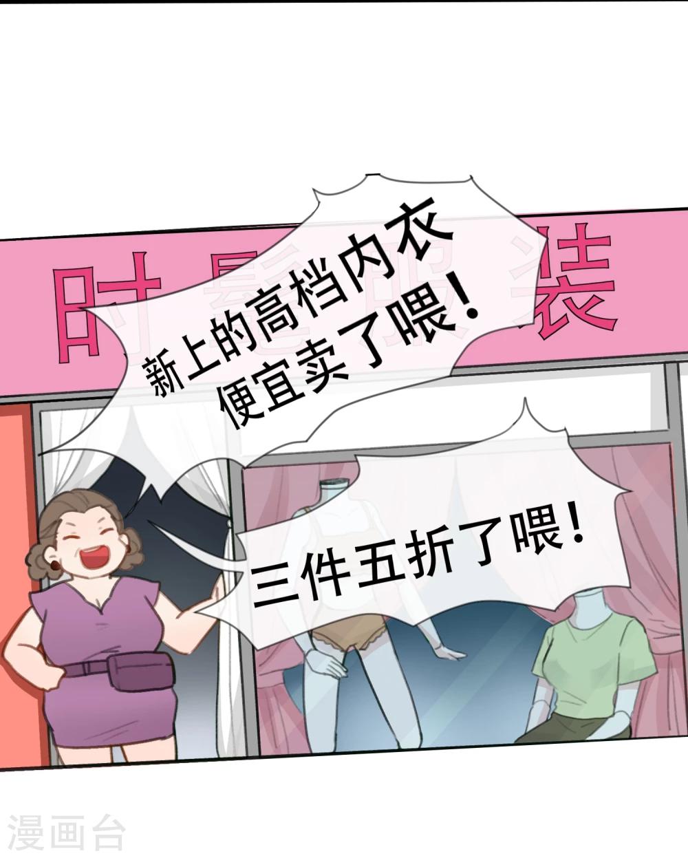 捕風捉影的他 - 第14話 逃跑的一百種藉口 - 4
