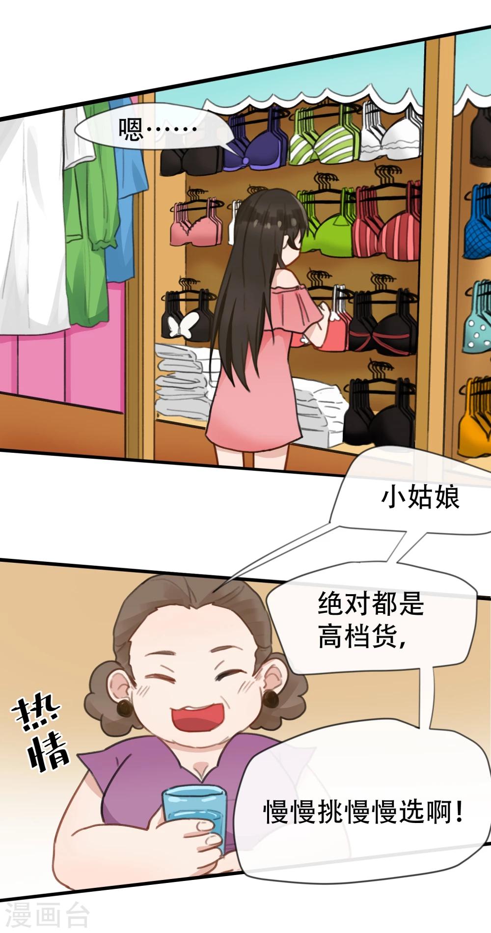 捕風捉影的他 - 第14話 逃跑的一百種藉口 - 2