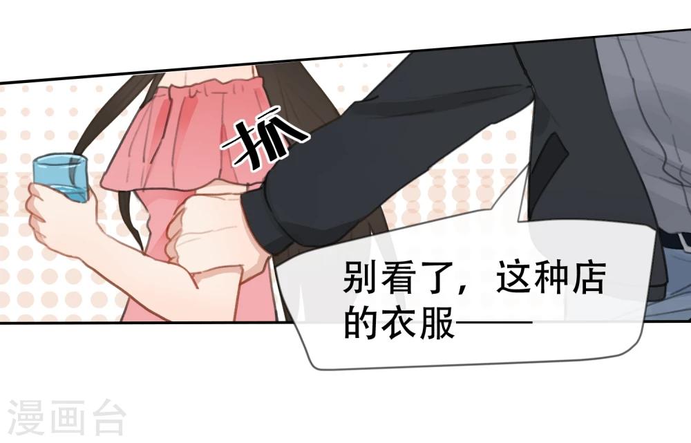 捕風捉影的他 - 第14話 逃跑的一百種藉口 - 7