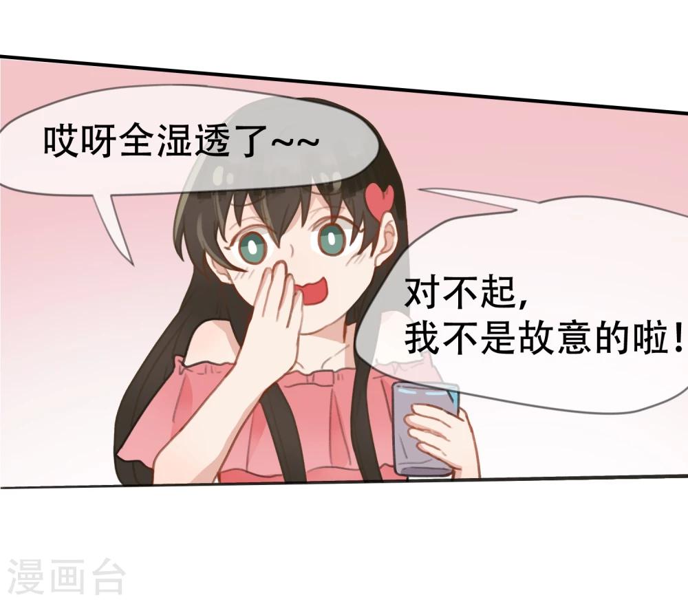 捕風捉影的他 - 第14話 逃跑的一百種藉口 - 2