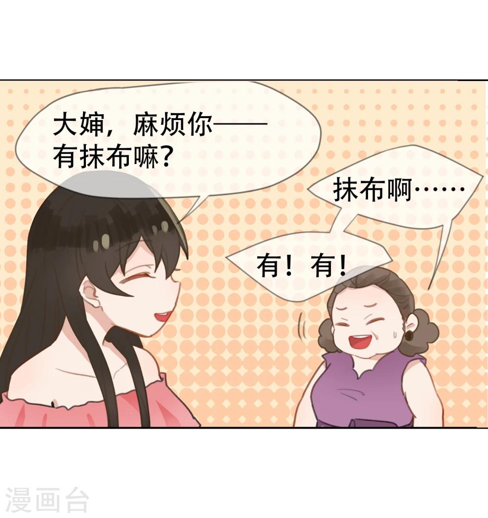 捕風捉影的他 - 第14話 逃跑的一百種藉口 - 3
