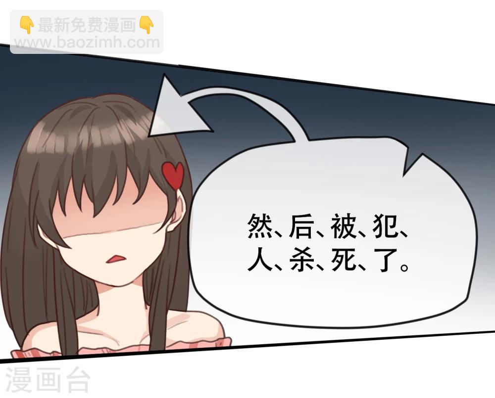 捕風捉影的他 - 第14話 逃跑的一百種藉口 - 1