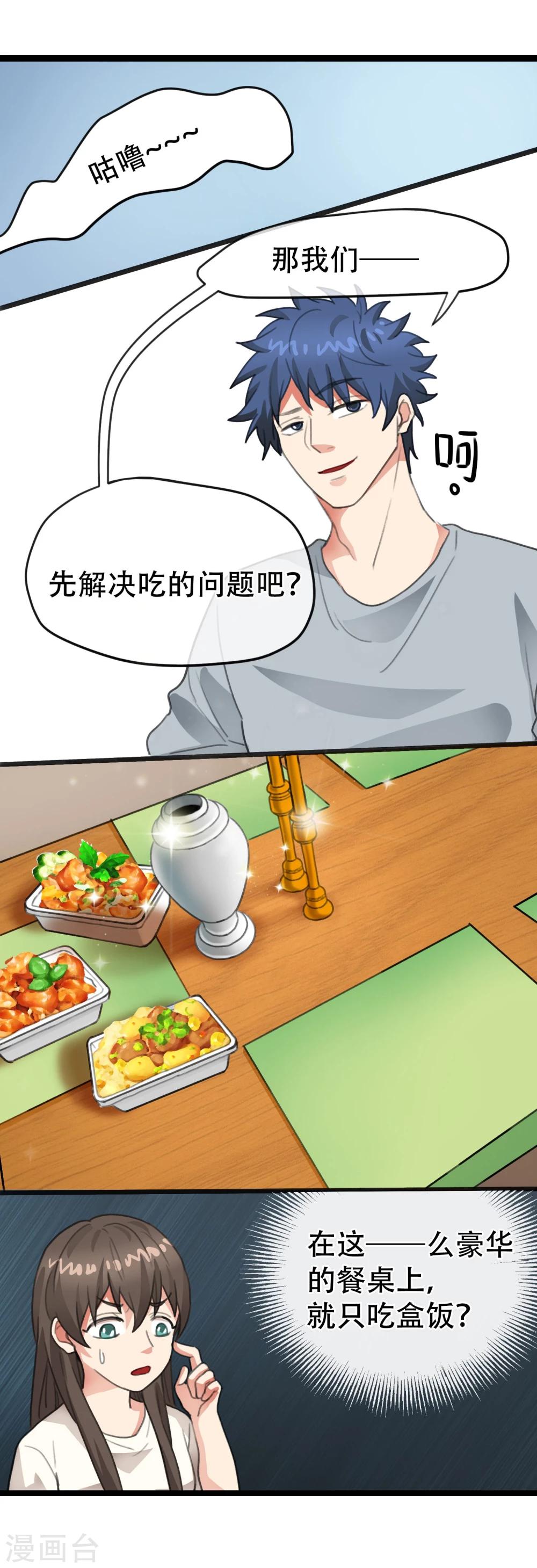 捕風捉影的他 - 第8話 你不會被我迷住了吧！ - 1