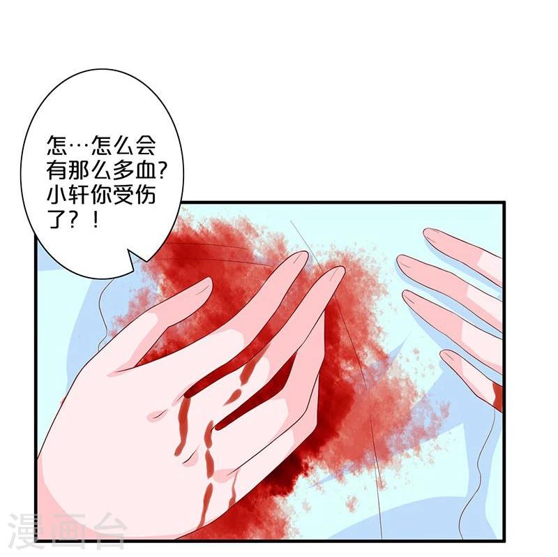 不嫁總裁嫁男僕 - 第101話 - 2