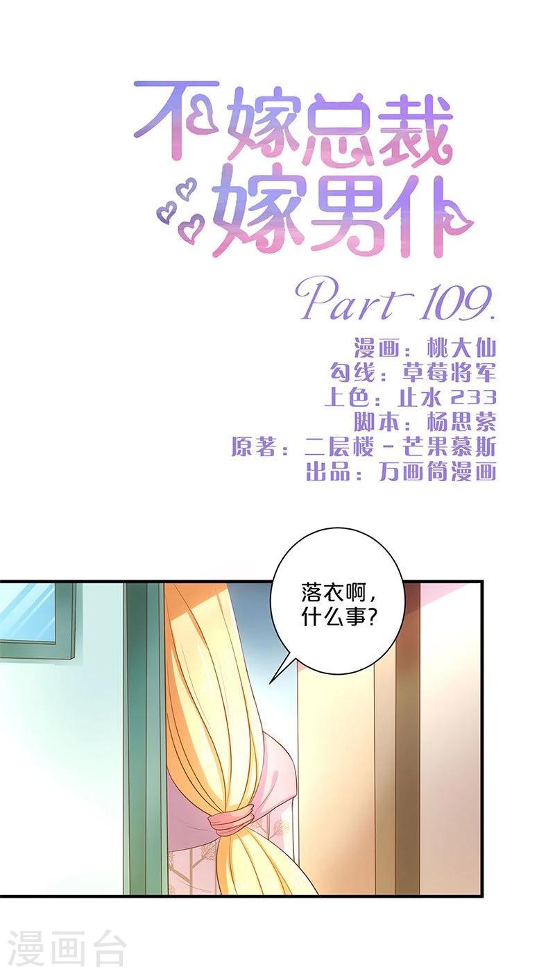 第109话-第109话