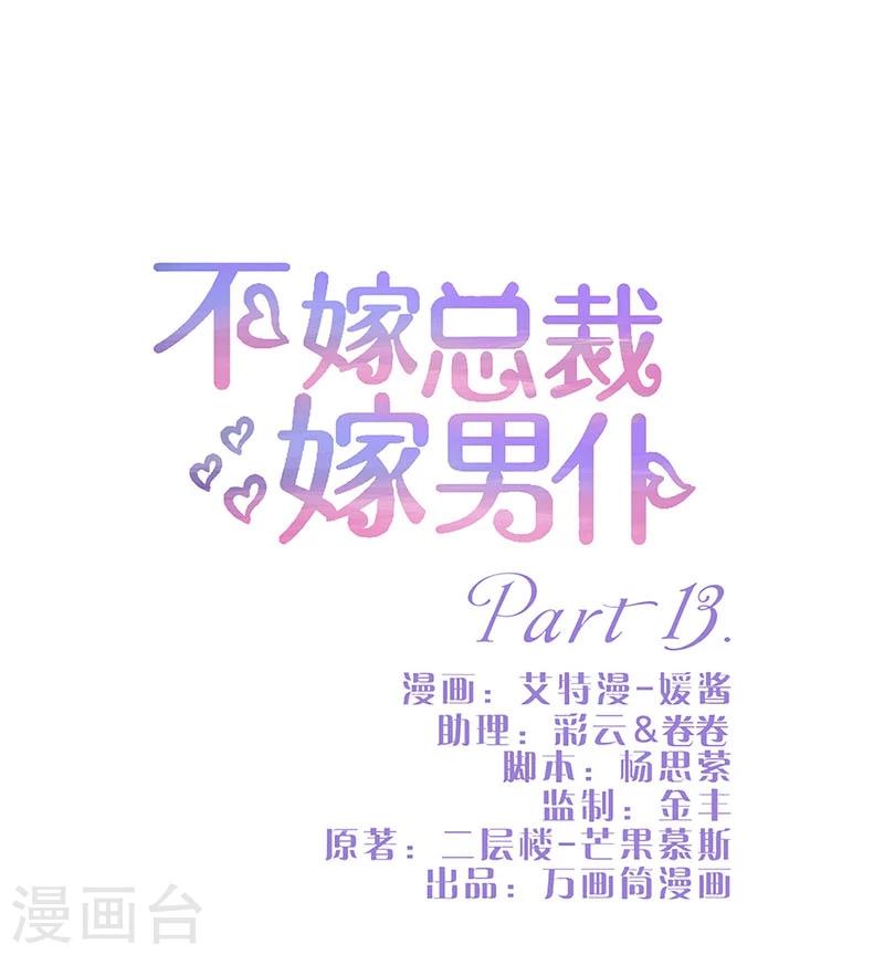 第13话-第13话