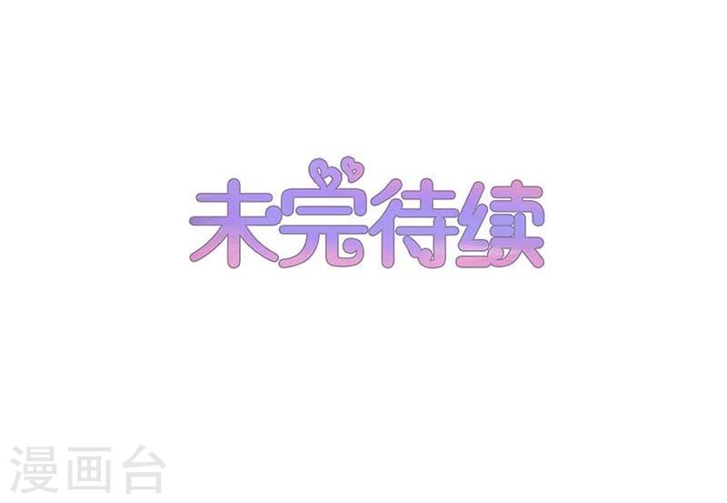 不嫁总裁嫁男仆 - 第147话 - 4