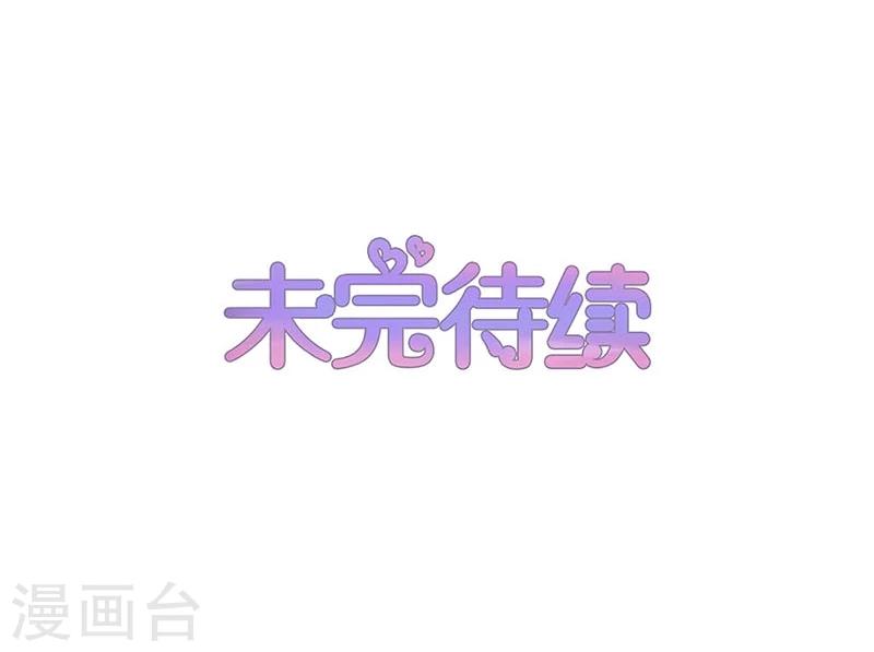 不嫁總裁嫁男僕 - 第151話 - 6