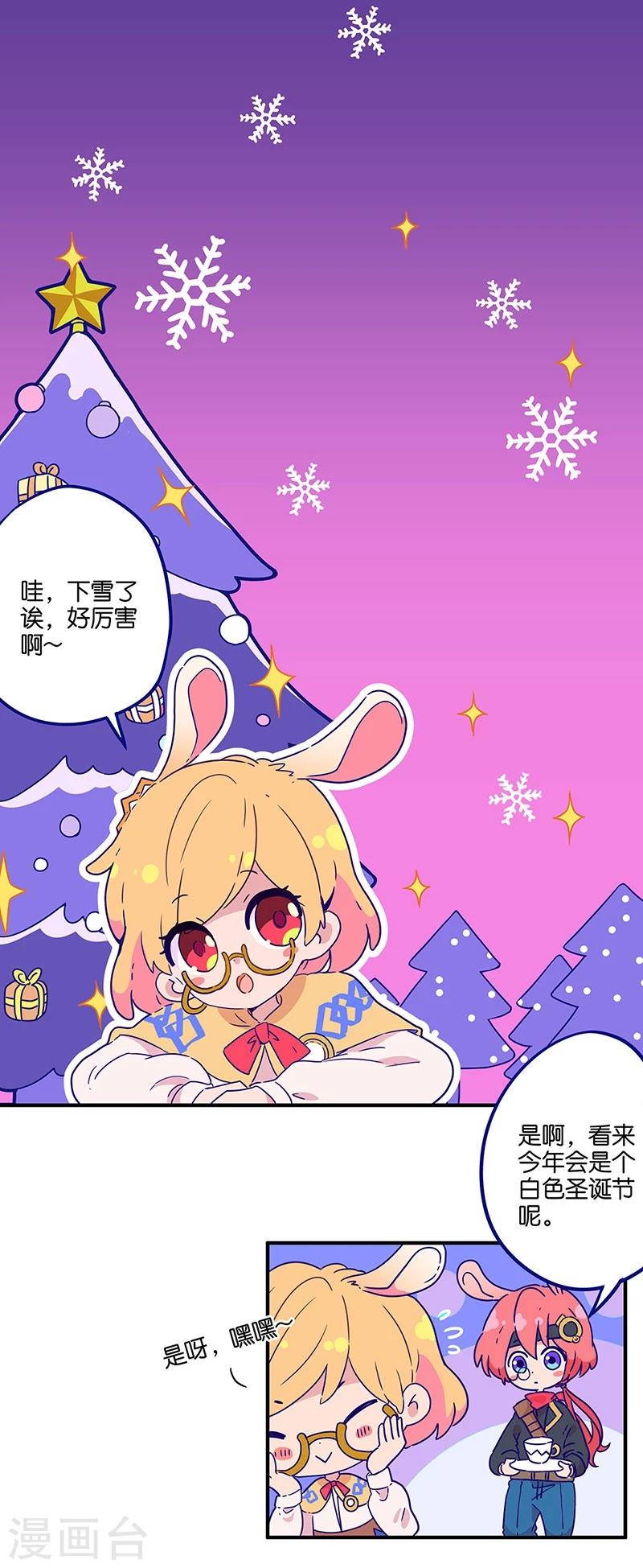 万画筒两岁了！-第157话