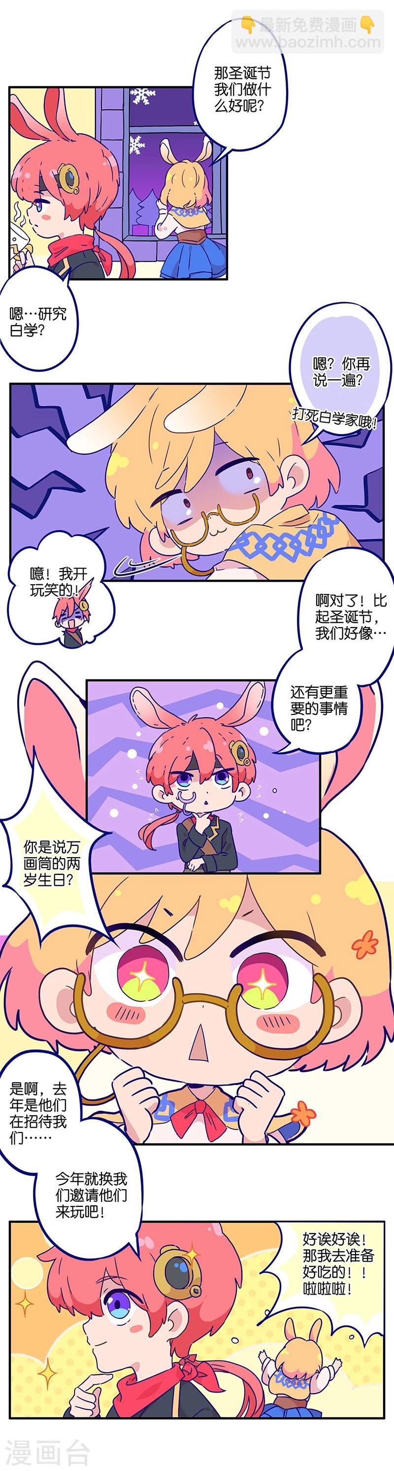 万画筒两岁了！-第157话