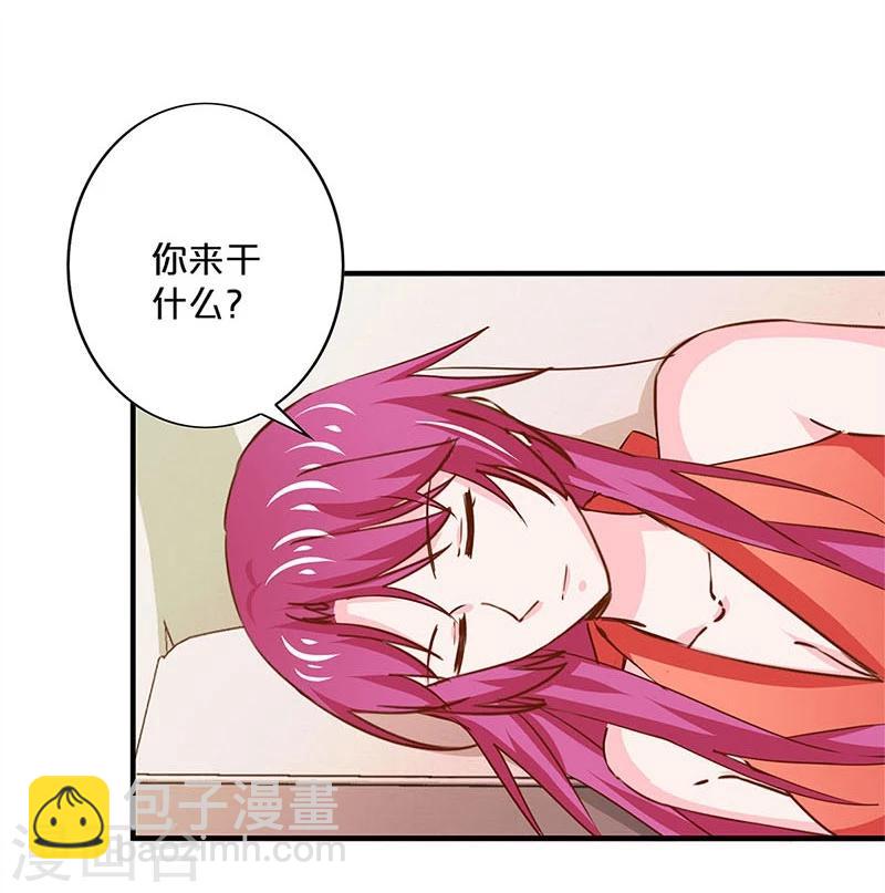 不嫁總裁嫁男僕 - 第156話 - 3