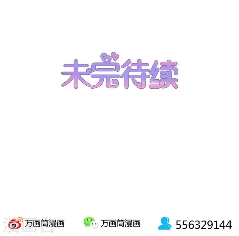 不嫁總裁嫁男僕 - 第158話 - 5