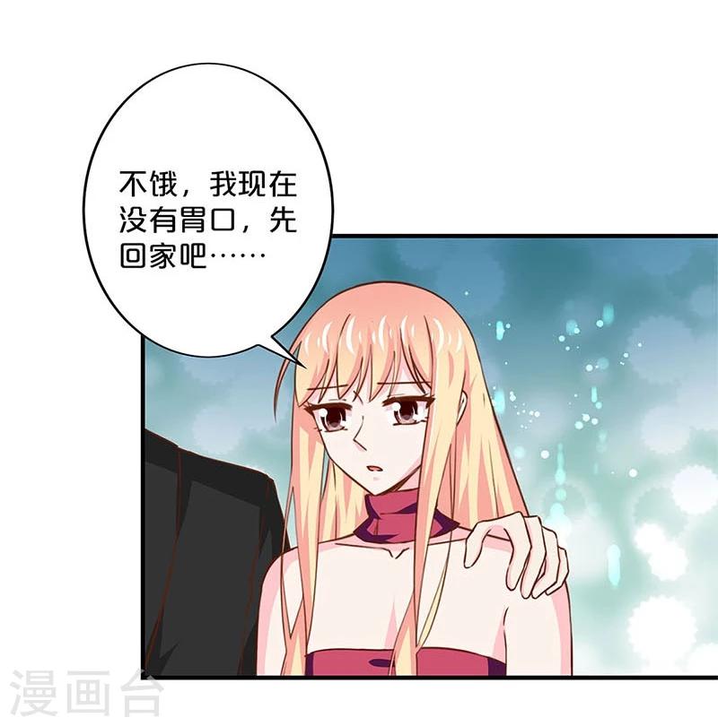 不嫁總裁嫁男僕 - 第160話 - 5