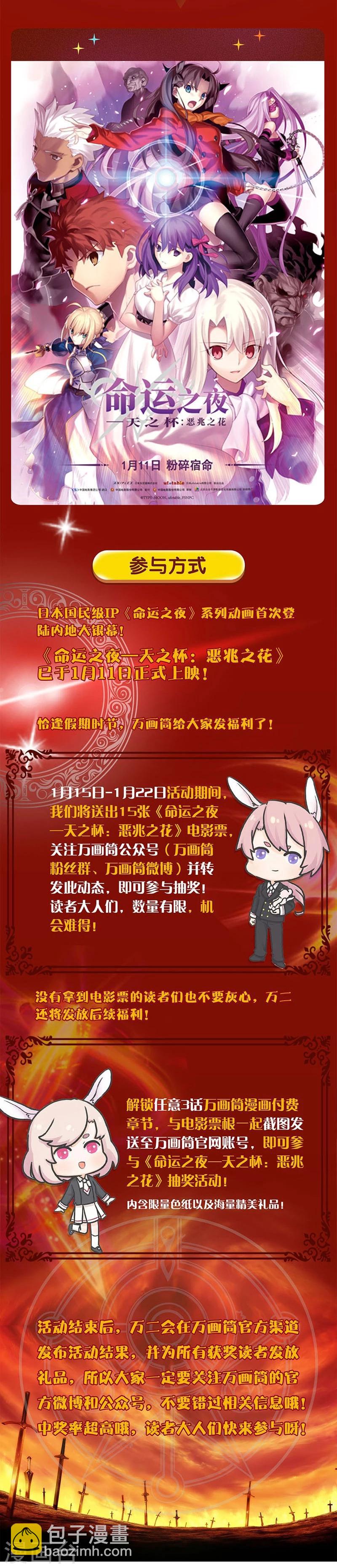 单更公告-第165话