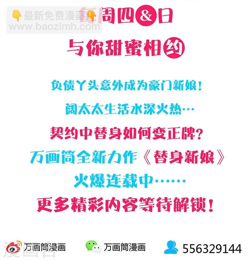 单更公告-第165话