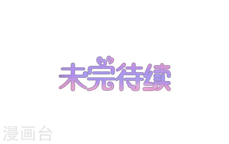 不嫁總裁嫁男僕 - 第163話 - 4