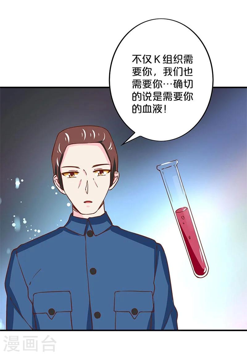 不嫁總裁嫁男僕 - 第163話 - 3