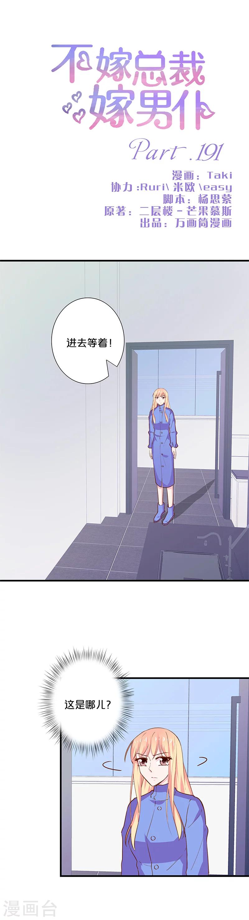 第191话-第195话
