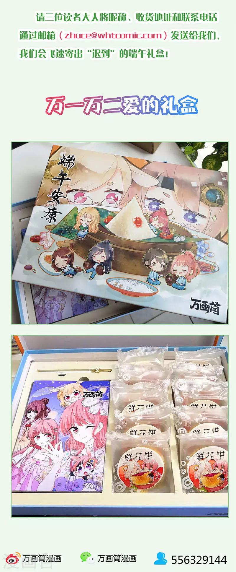 单更公告-第207话