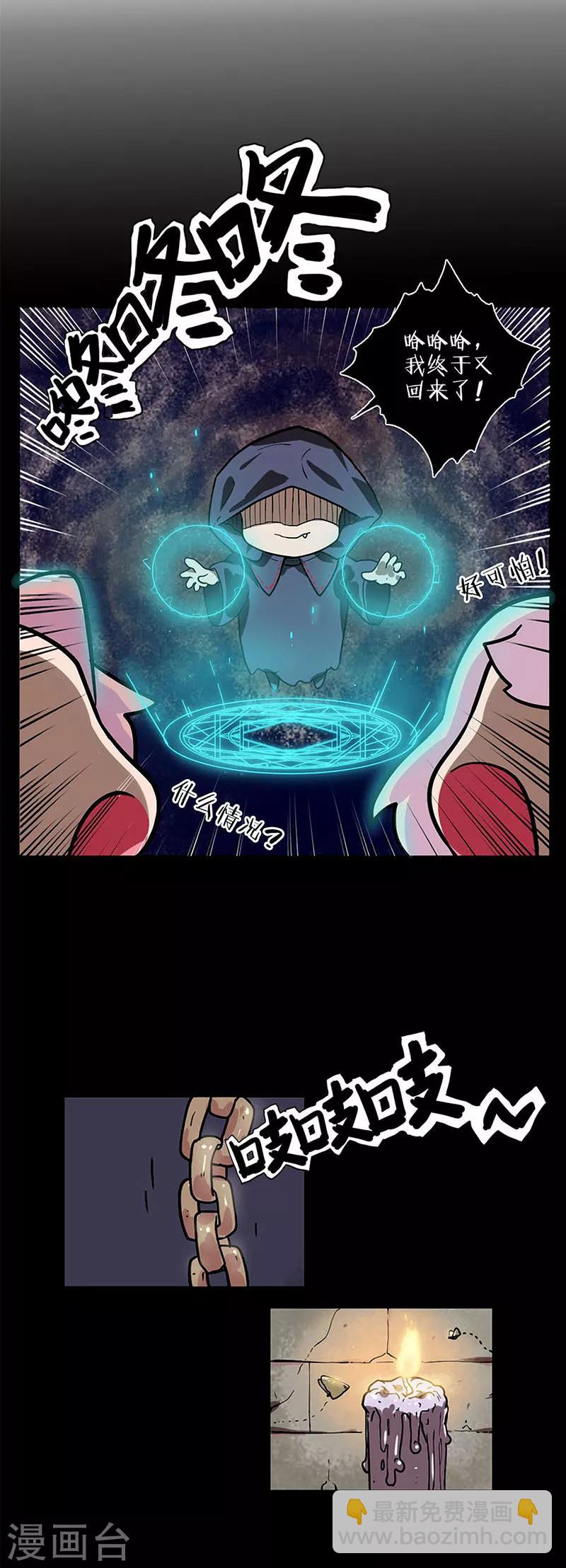 11月1日请假公告-第243话