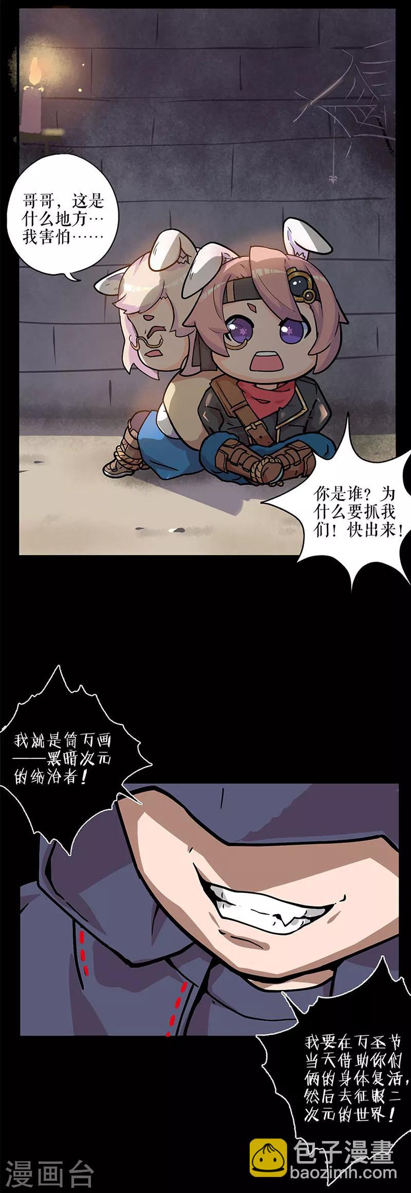 11月1日请假公告-第243话