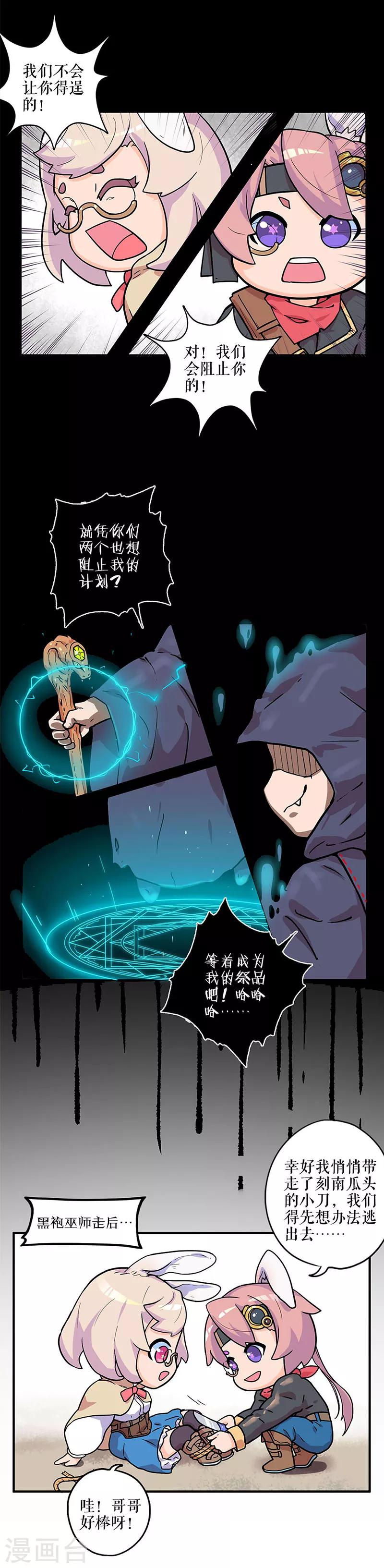 11月1日请假公告-第243话