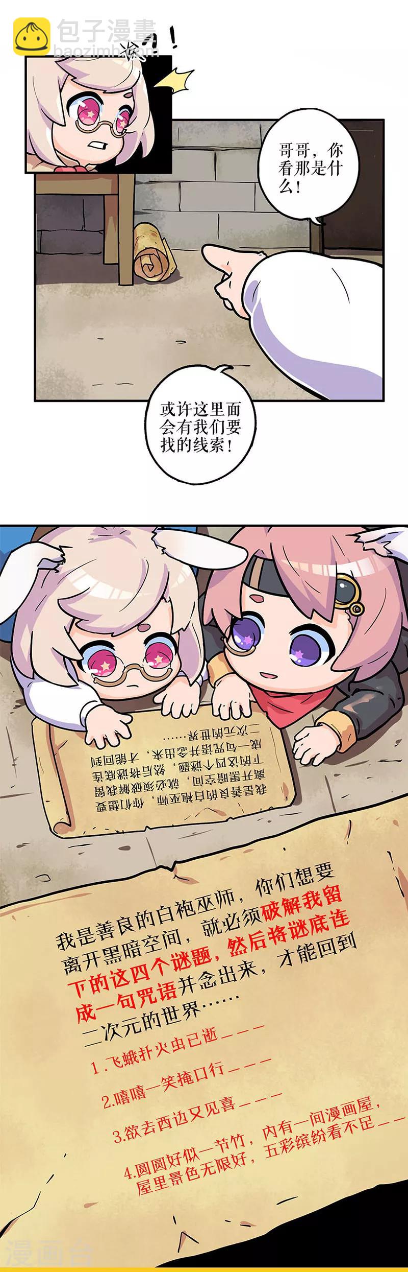 11月1日请假公告-第243话