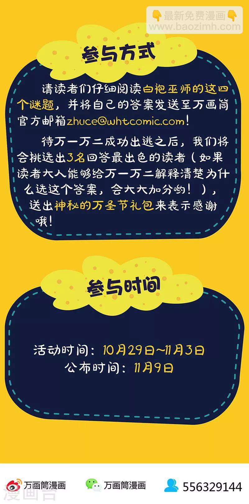 11月1日请假公告-第243话