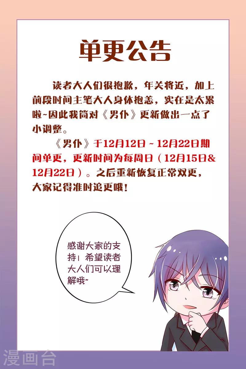 12月13日单更公告-第255话