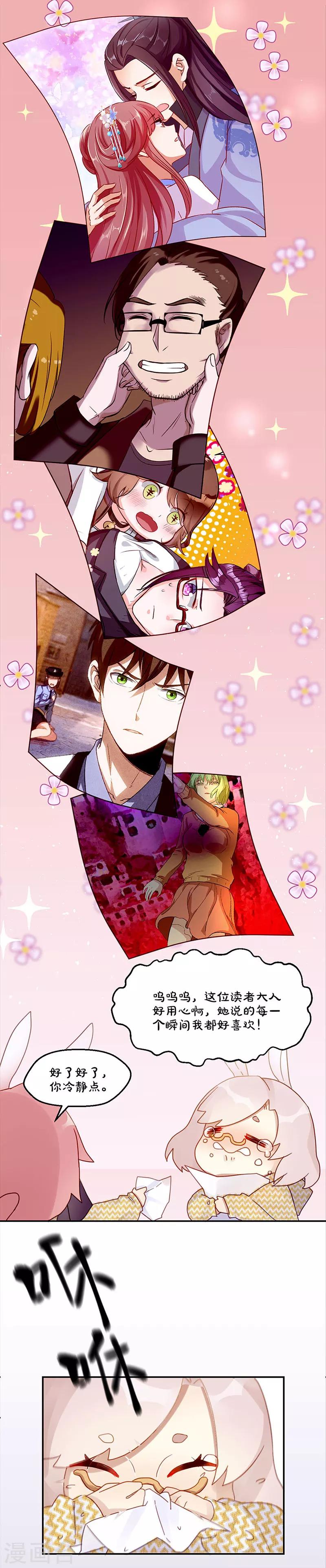 三周年番外 万画筒三岁了！-第257话