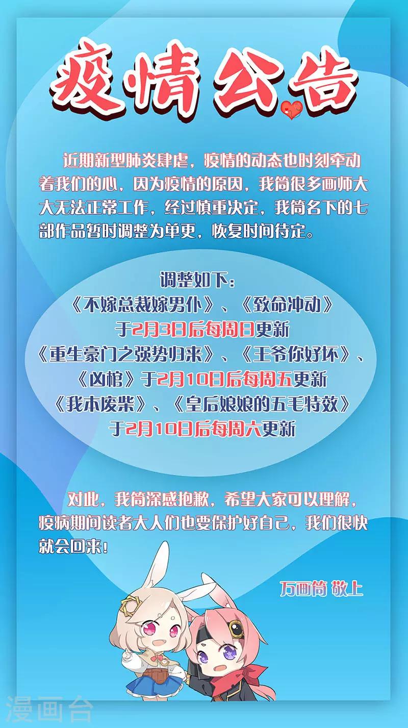 2月7日疫情公告-第271话