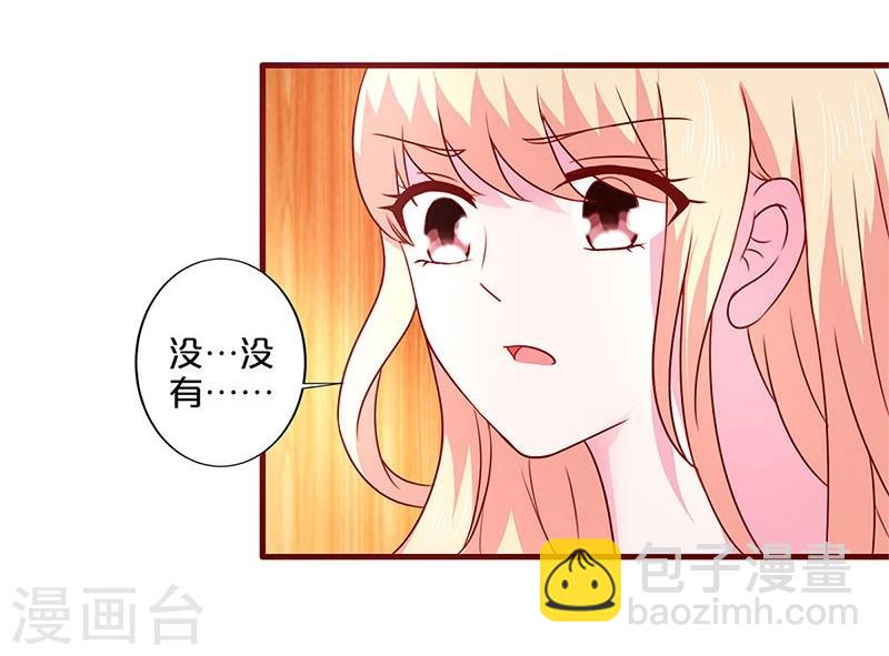 不嫁總裁嫁男僕 - 第45話 - 4