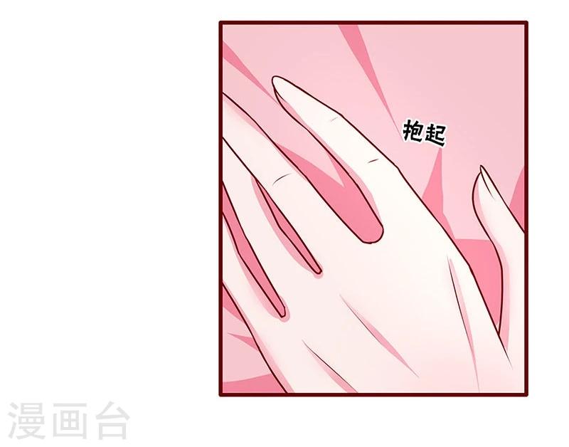 不嫁總裁嫁男僕 - 第49話 - 6