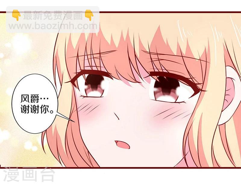 不嫁總裁嫁男僕 - 第53話 - 2