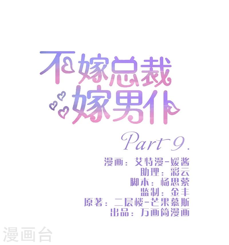 第9话(1/2)-第9话