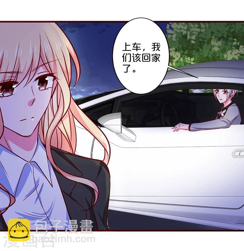 不嫁總裁嫁男僕 - 第85話 - 5