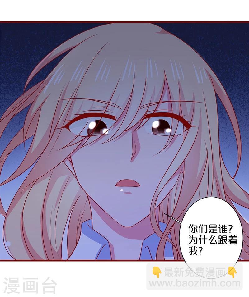 不嫁總裁嫁男僕 - 第87話 - 4